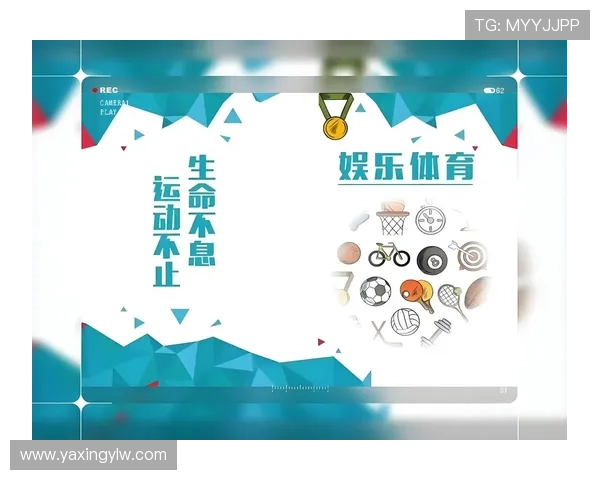 亚星娱乐体育通过多渠道推广实现多元化娱乐服务体系