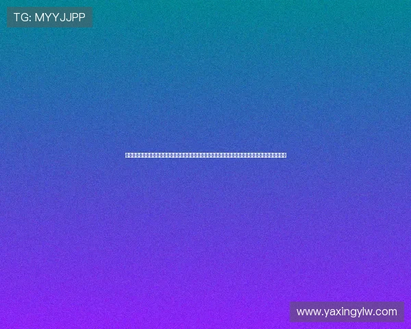 亚星娱乐投注引领行业发展规范运营保障用户资金安全同步优化界面设计提升操作便捷性打造智能投注体验 亚星娱乐投注引领行业发展规范运营保障用户资金安全同步优化界面设计提升操作便捷性打造智能投注体验