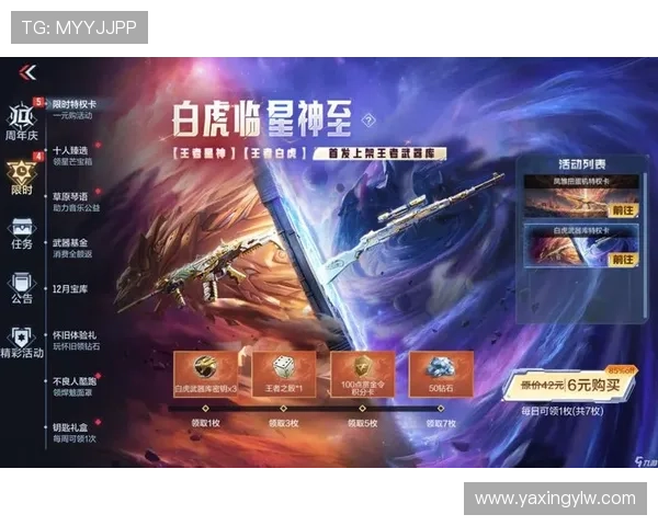 亚星游戏平台官网会员制度介绍,享受专属特权和福利 亚星游戏平台官网会员制度介绍,享受专属特权和福利