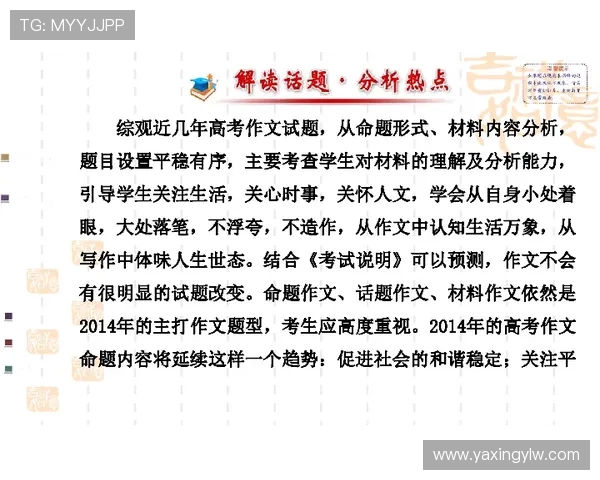 亚星娱乐滚球最新赛事资讯与预测分析助你把握市场动态赢得先机