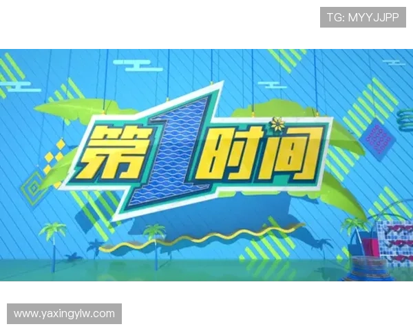 亚星在线提供专业的影视资源更新服务确保您第一时间掌握最新上映影片信息