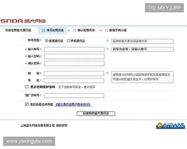 亚星娱乐地址平台登录入口详细指南帮助新手快速注册并顺利进入游戏大厅 亚星娱乐地址平台登录入口详细指南帮助新手快速注册并顺利进入游戏大厅