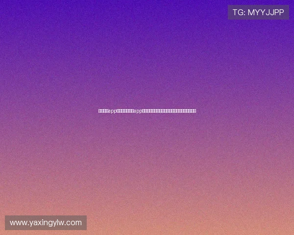 亚星官网app网址:亚星官网app网址助你第一时间掌握世界杯赛况与赛后分析内容 亚星官网app网址:亚星官网app网址助你第一时间掌握世界杯赛况与赛后分析内容